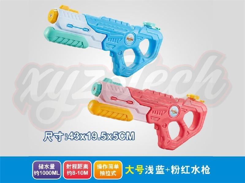 Water gun