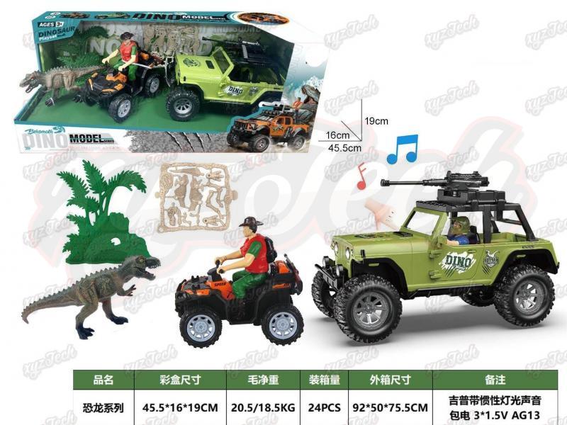 Dinosaur Set