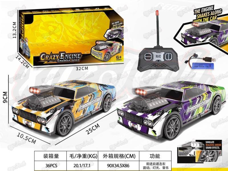 1:16 PVC6 remote control car vibration light music 27 frequency