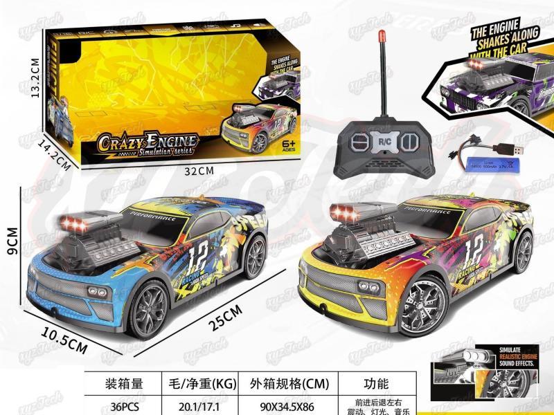 1:16 PVC6 remote control car vibration light music 27 frequency